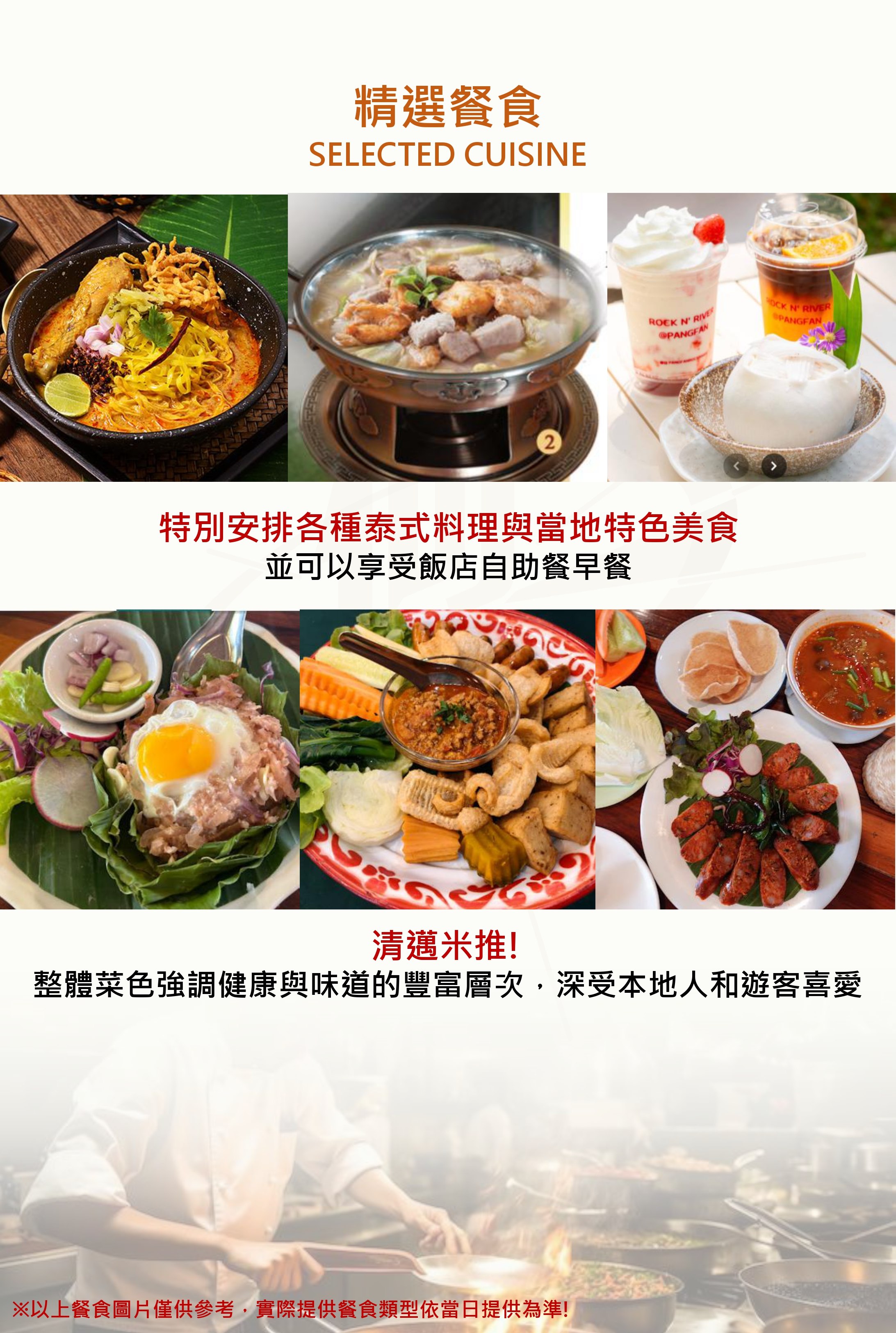 行程特色圖片