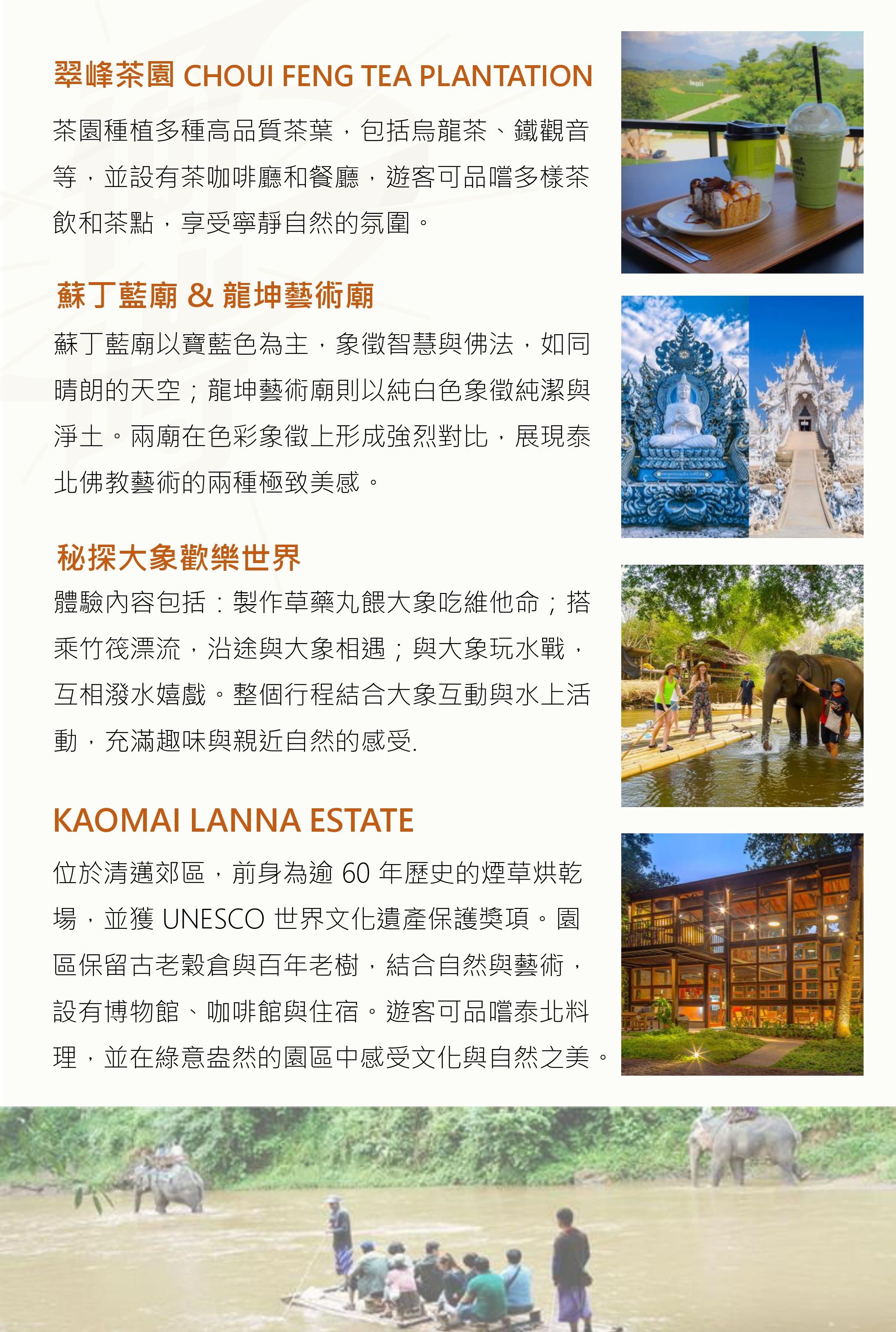行程特色圖片