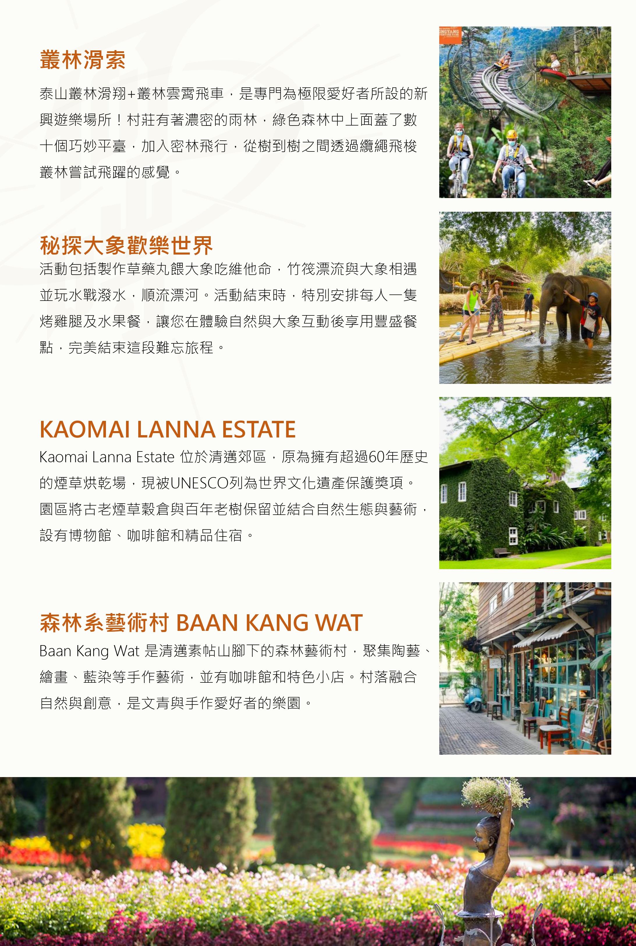 行程特色圖片