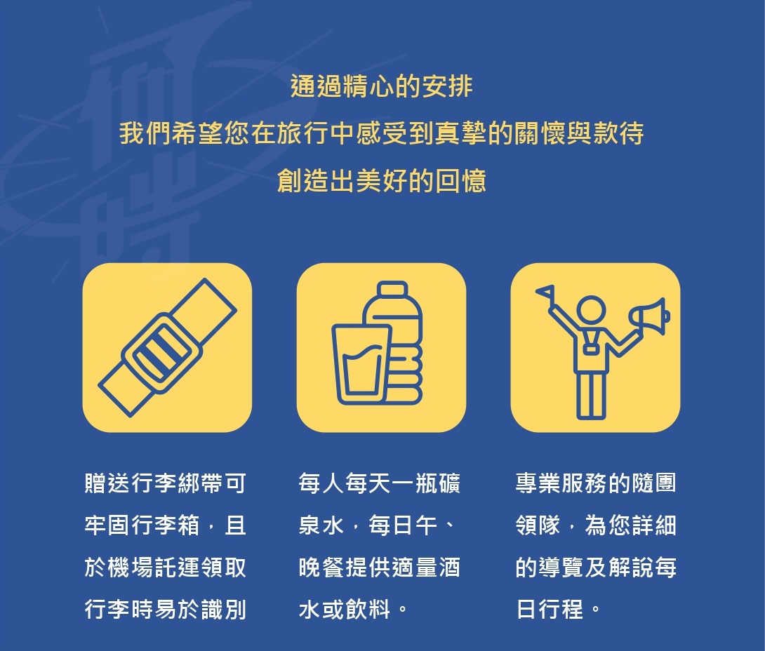 行程特色圖片