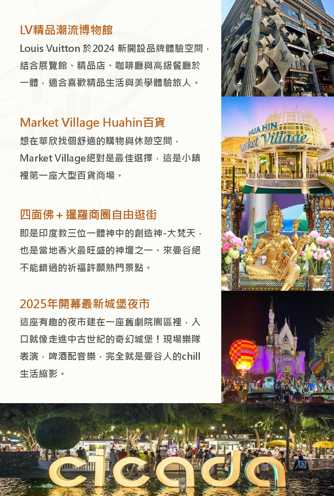 行程特色圖片