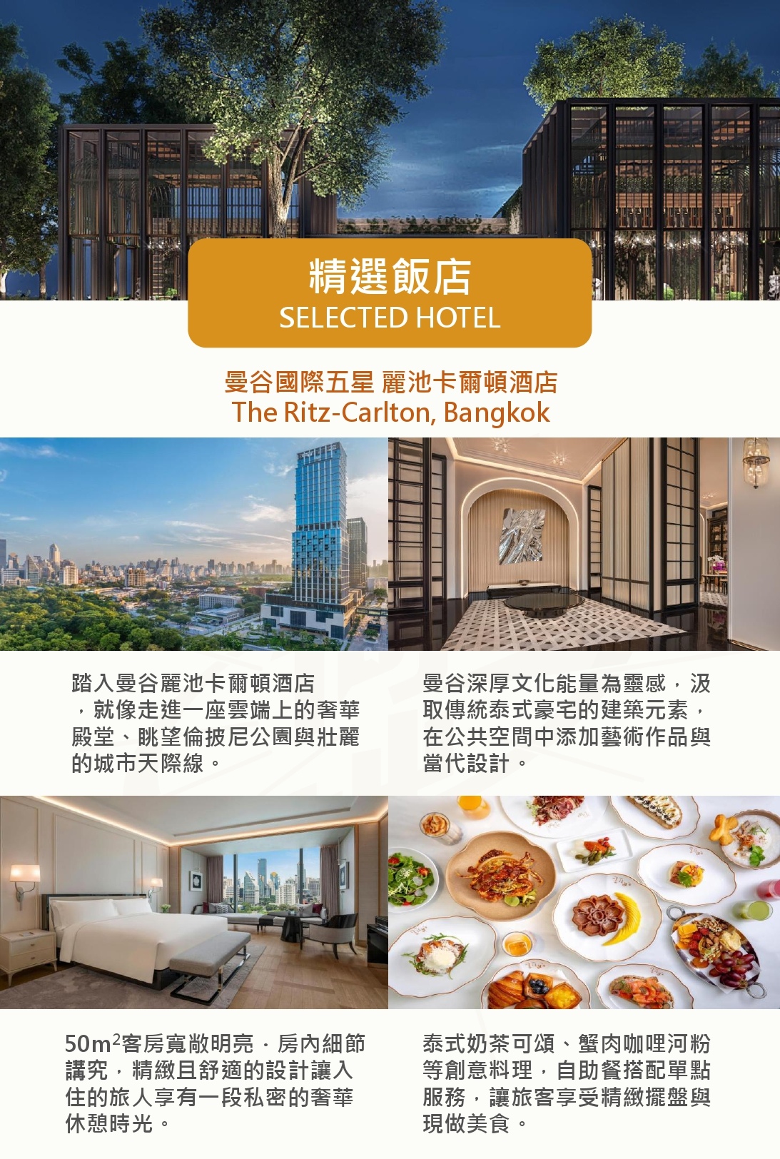 行程特色圖片