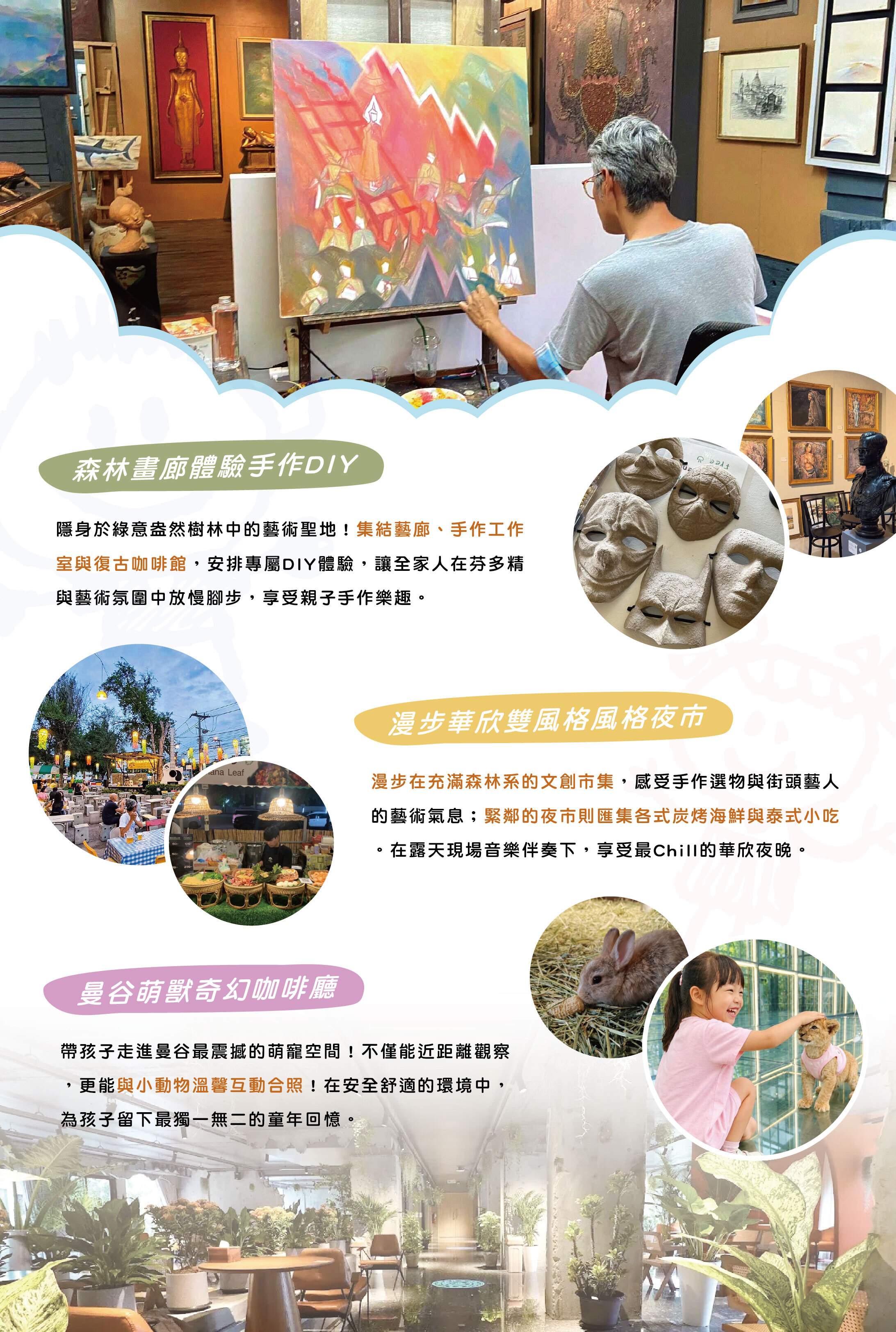 行程特色圖片