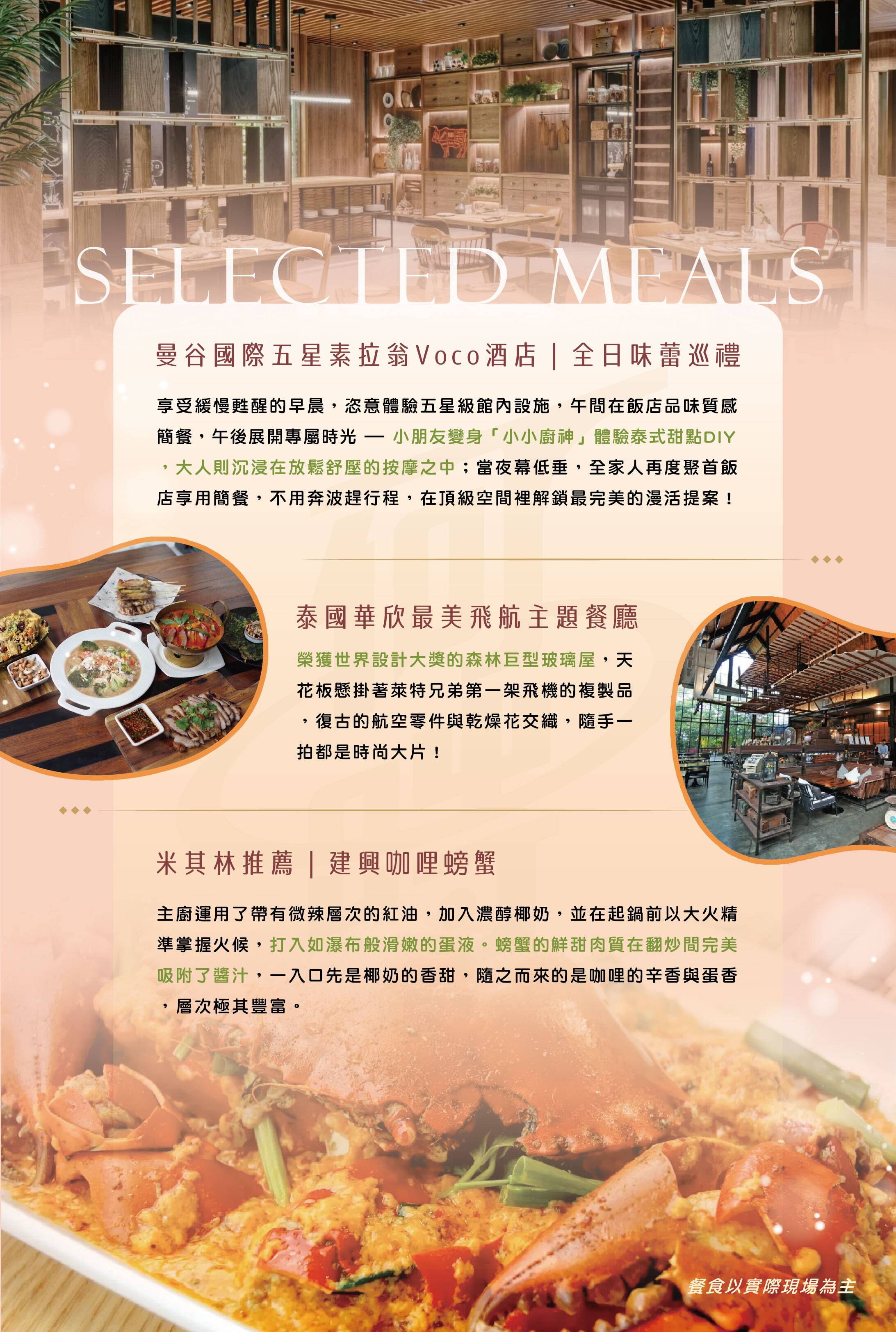 行程特色圖片