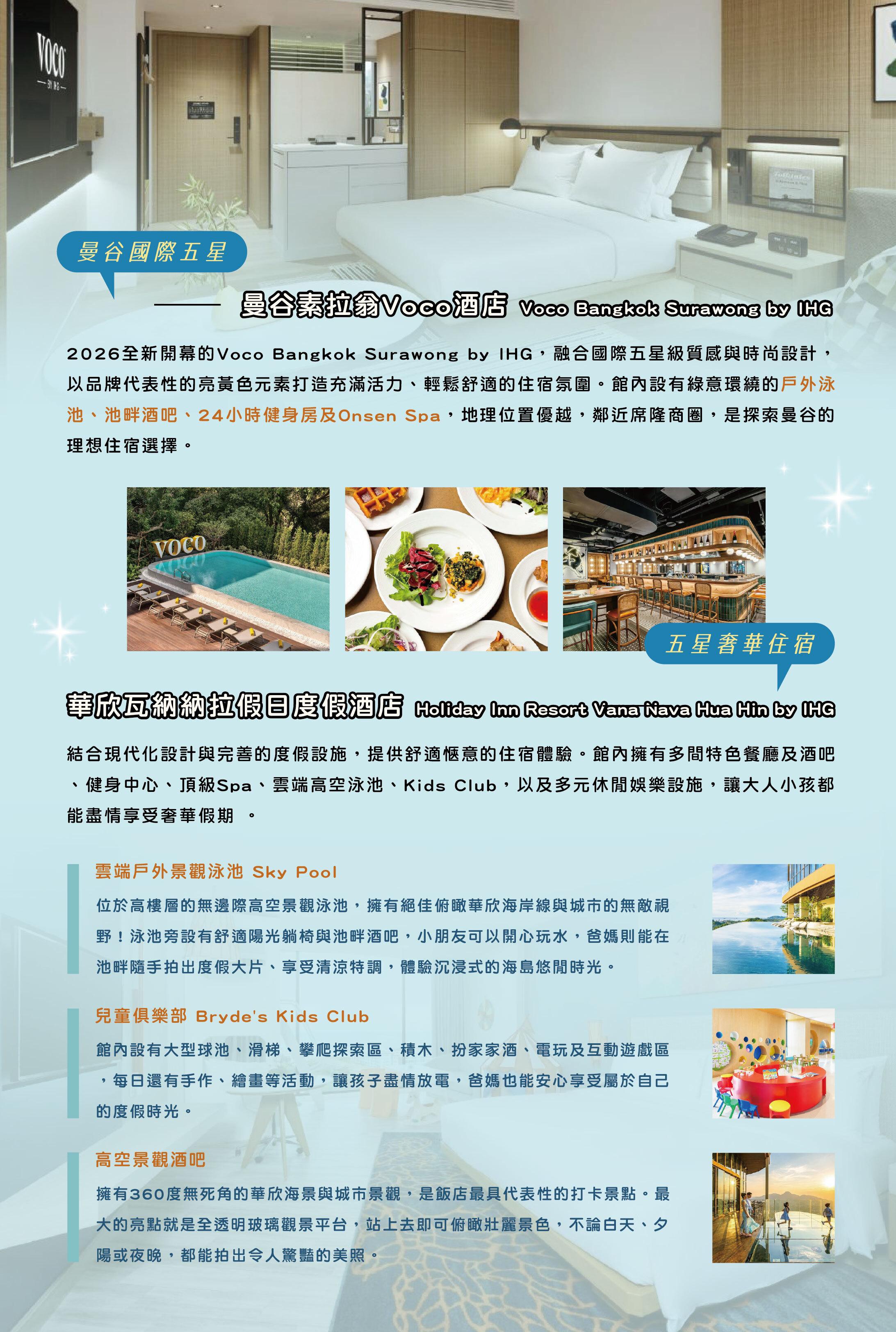 行程特色圖片