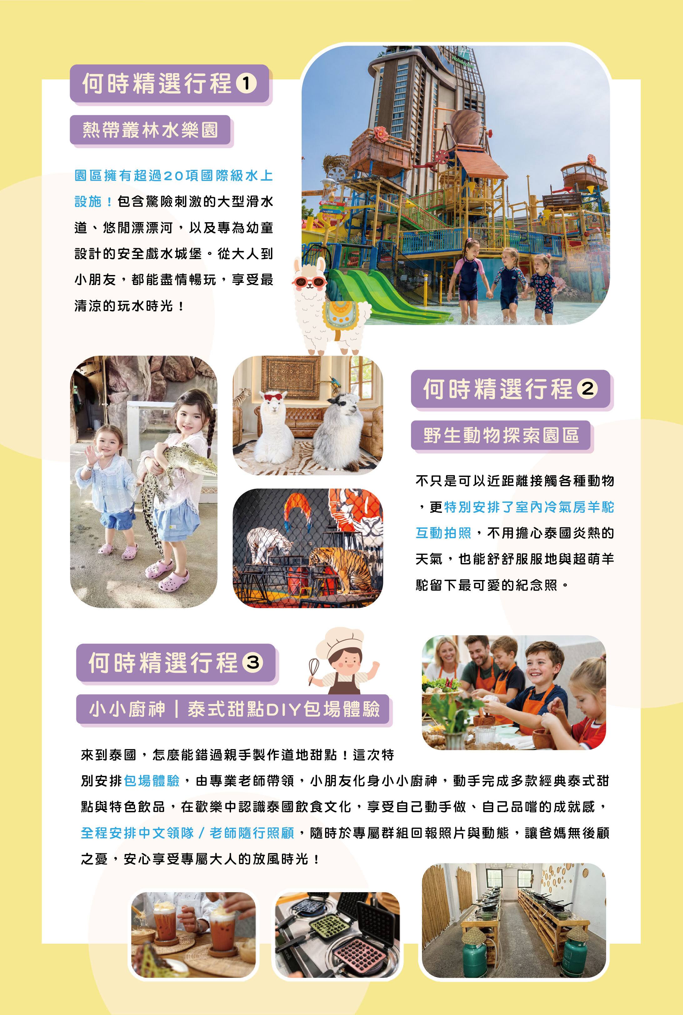 行程特色圖片