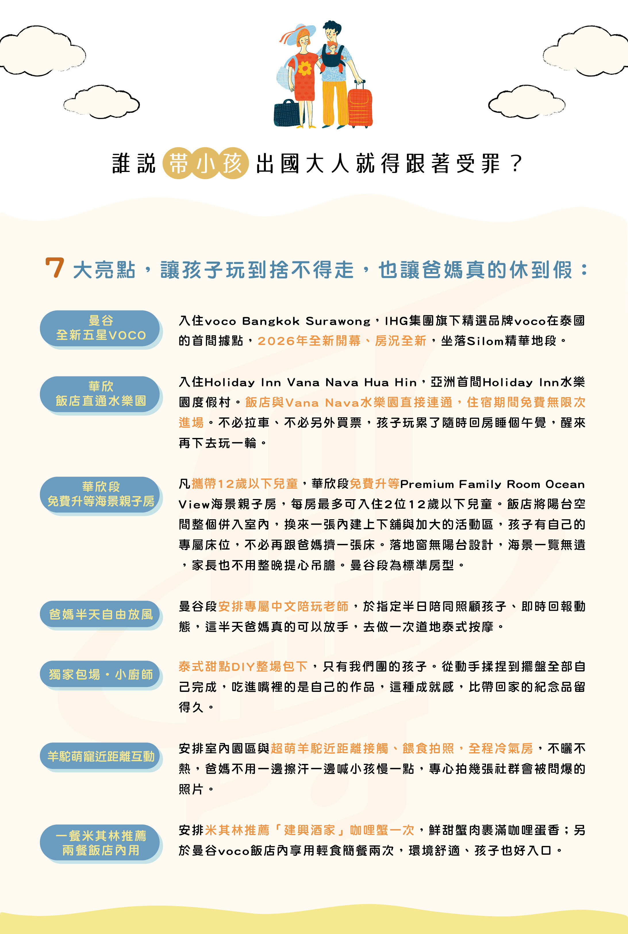 行程特色圖片