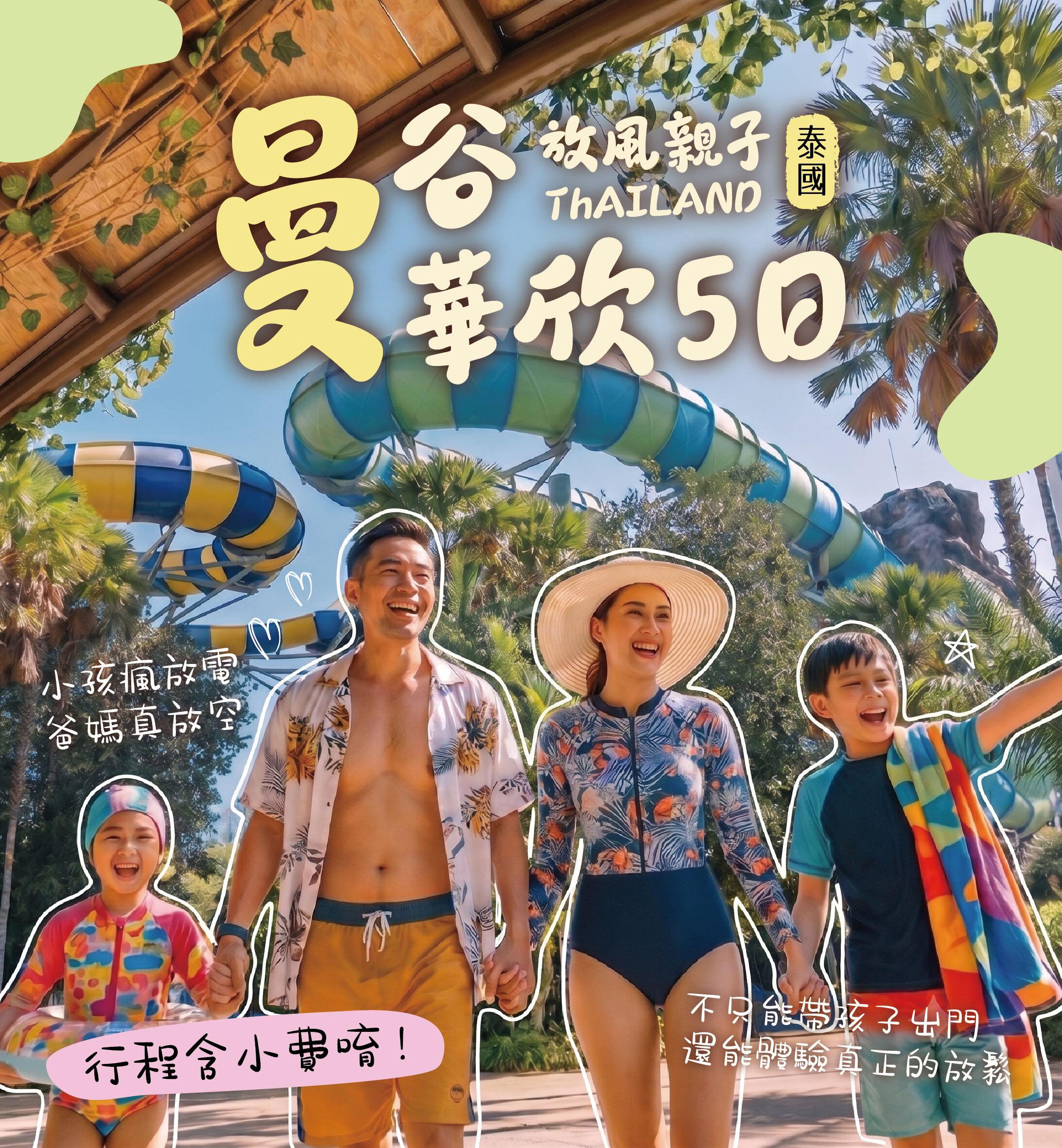 行程特色圖片