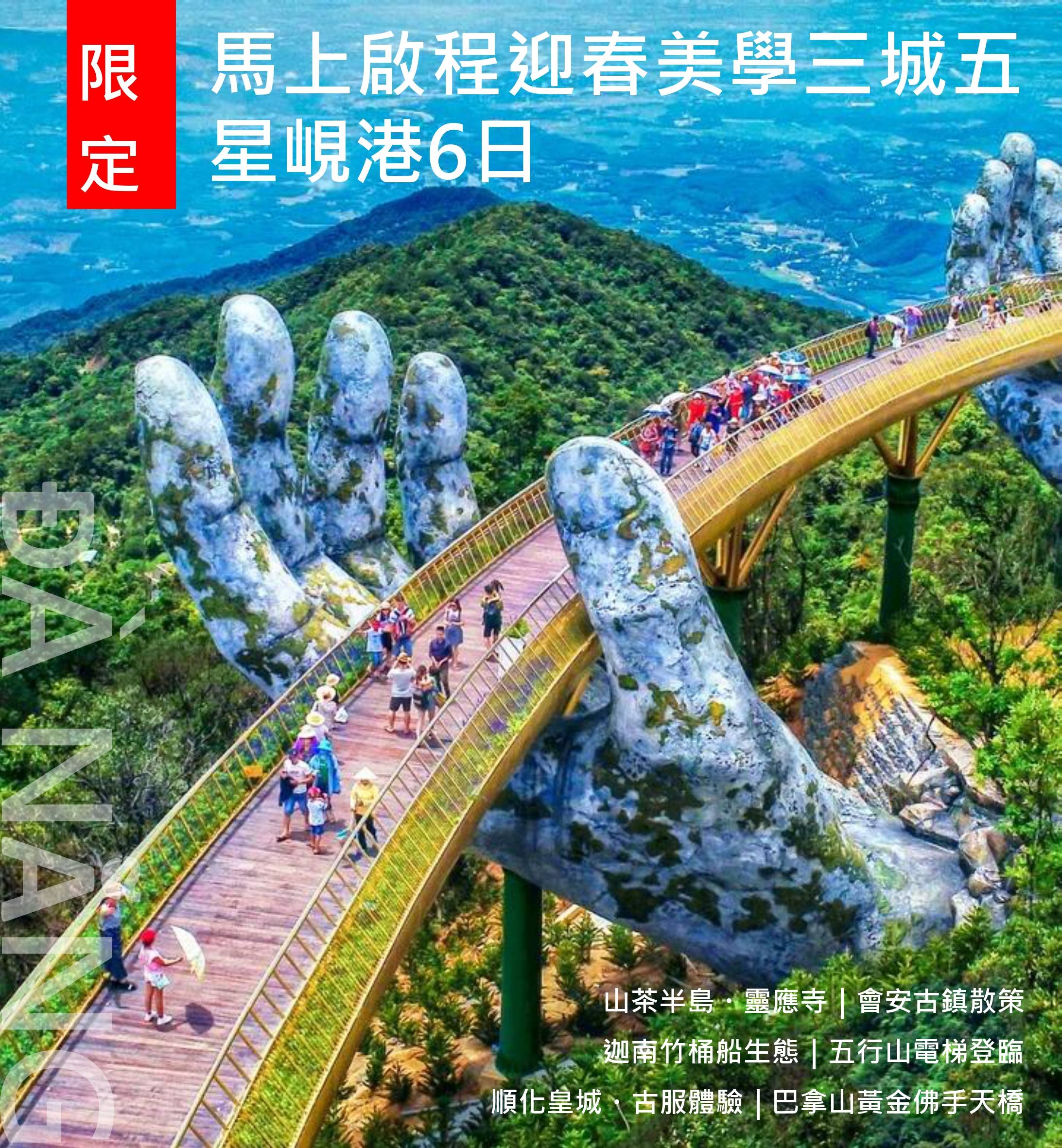 行程特色圖片