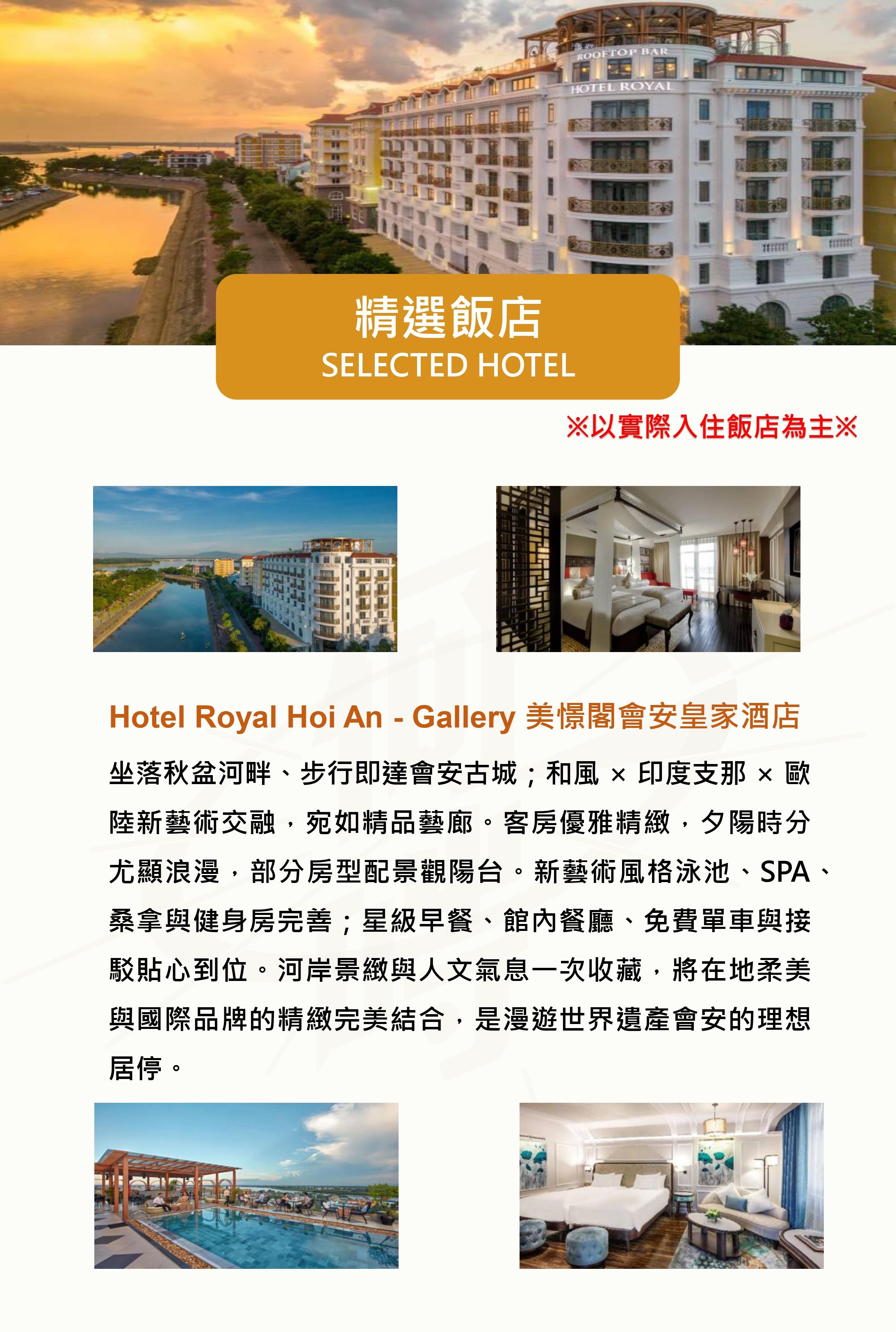 行程特色圖片
