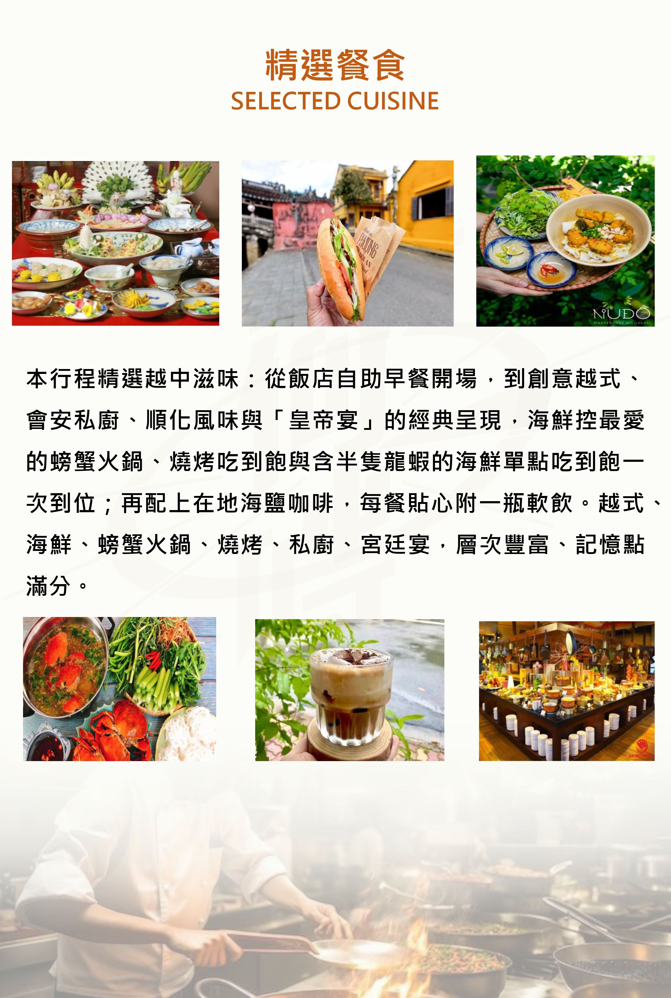 行程特色圖片