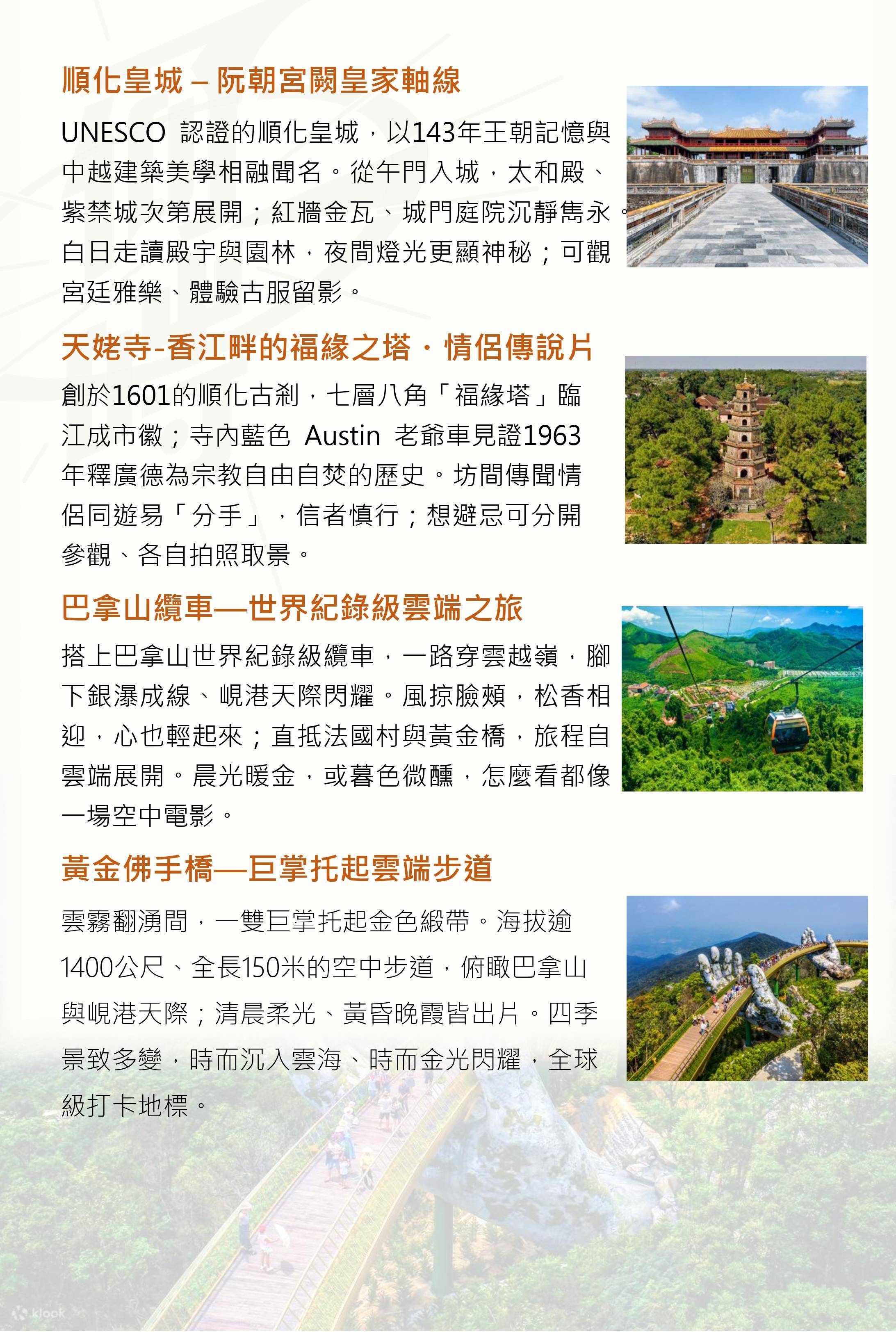 行程特色圖片