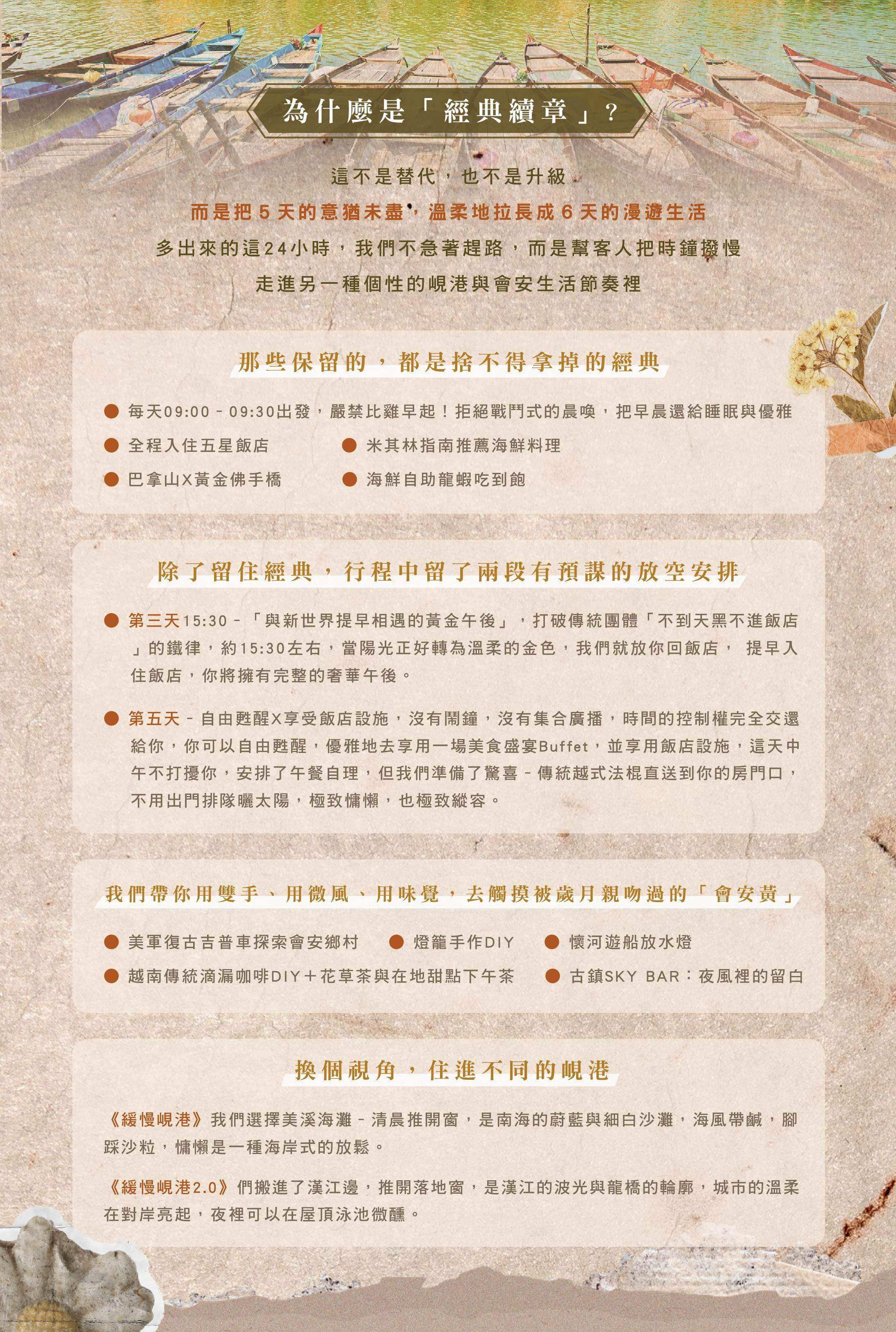 行程特色圖片