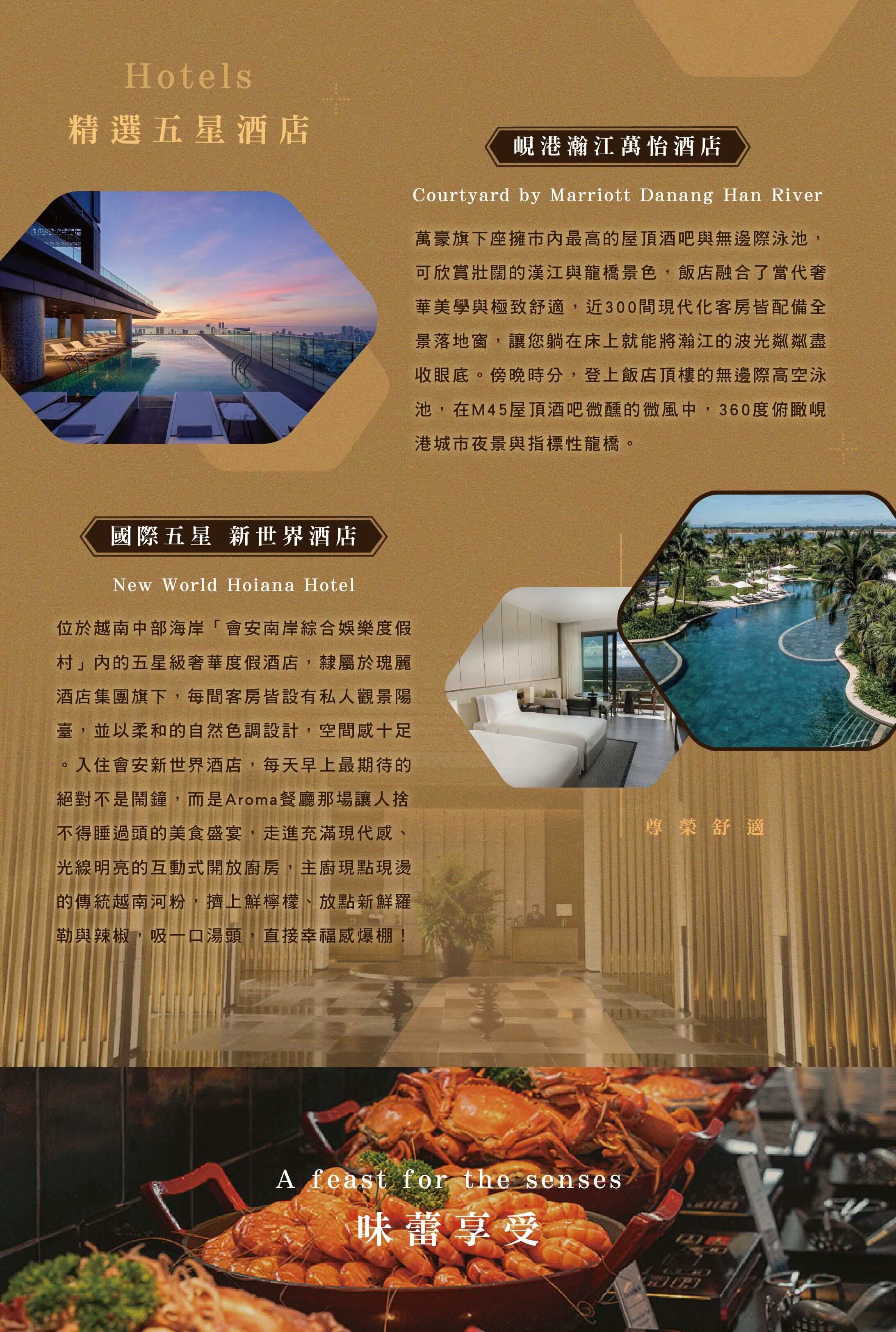 行程特色圖片