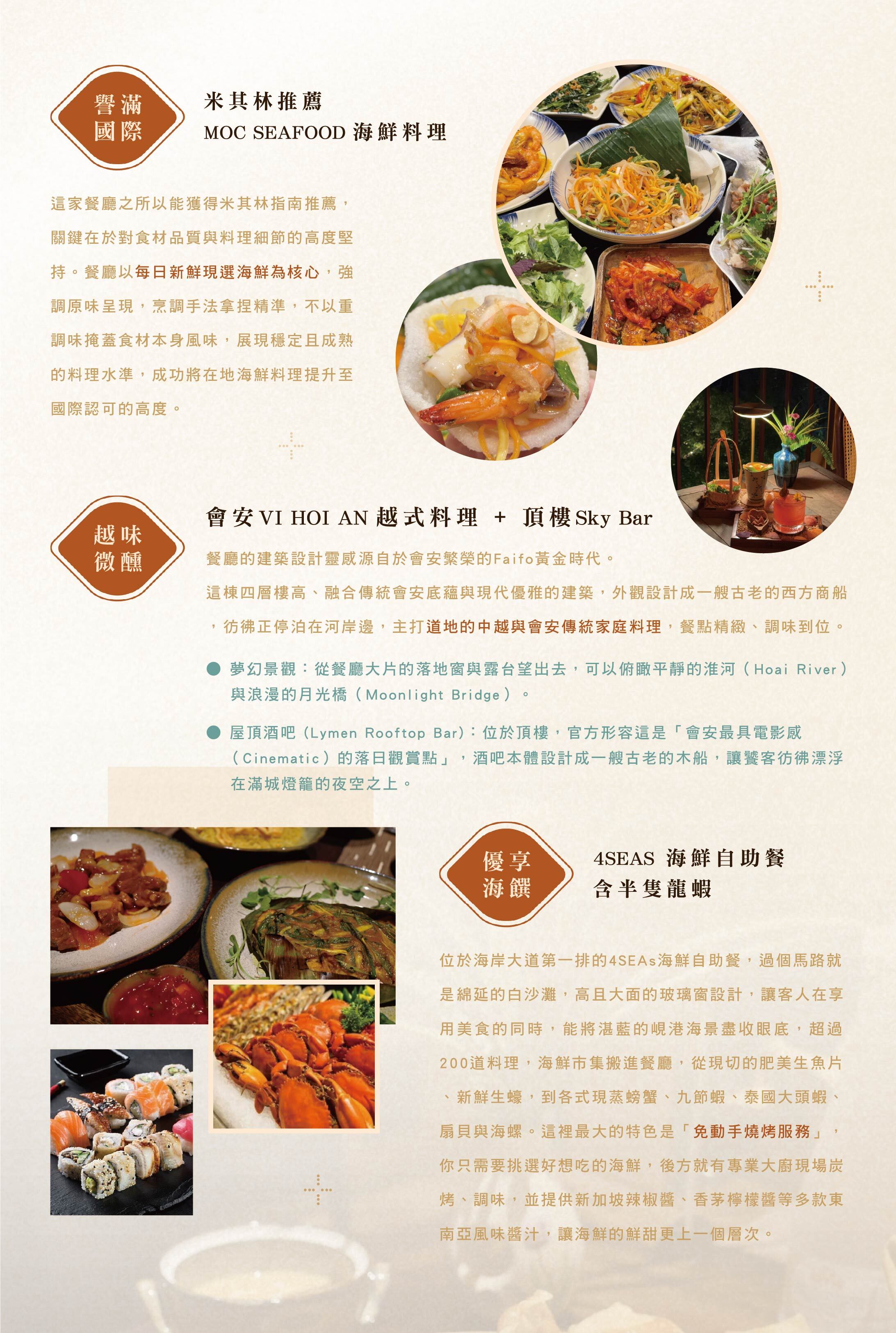 行程特色圖片