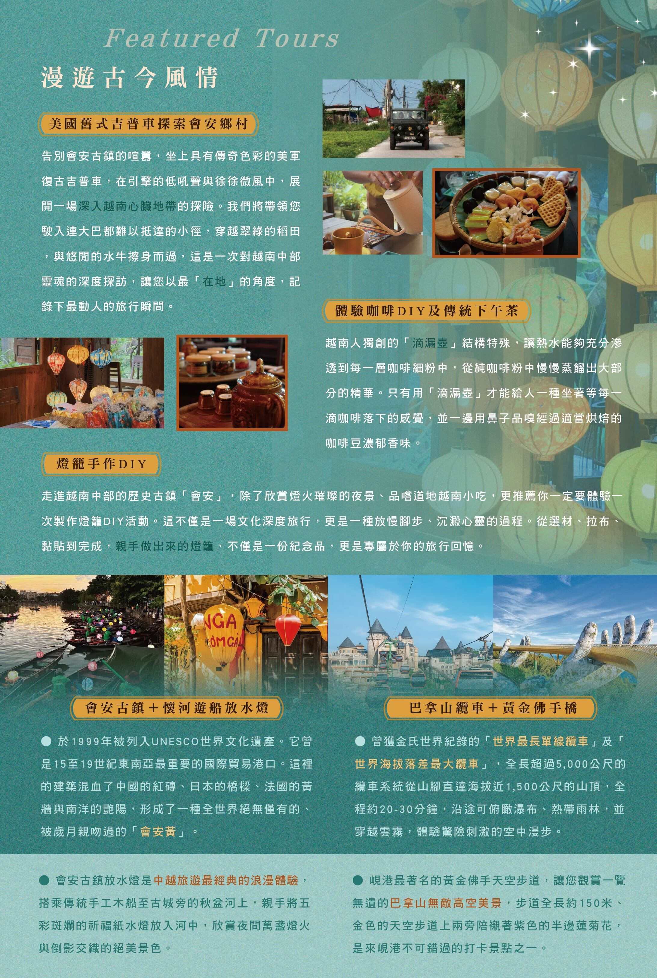 行程特色圖片