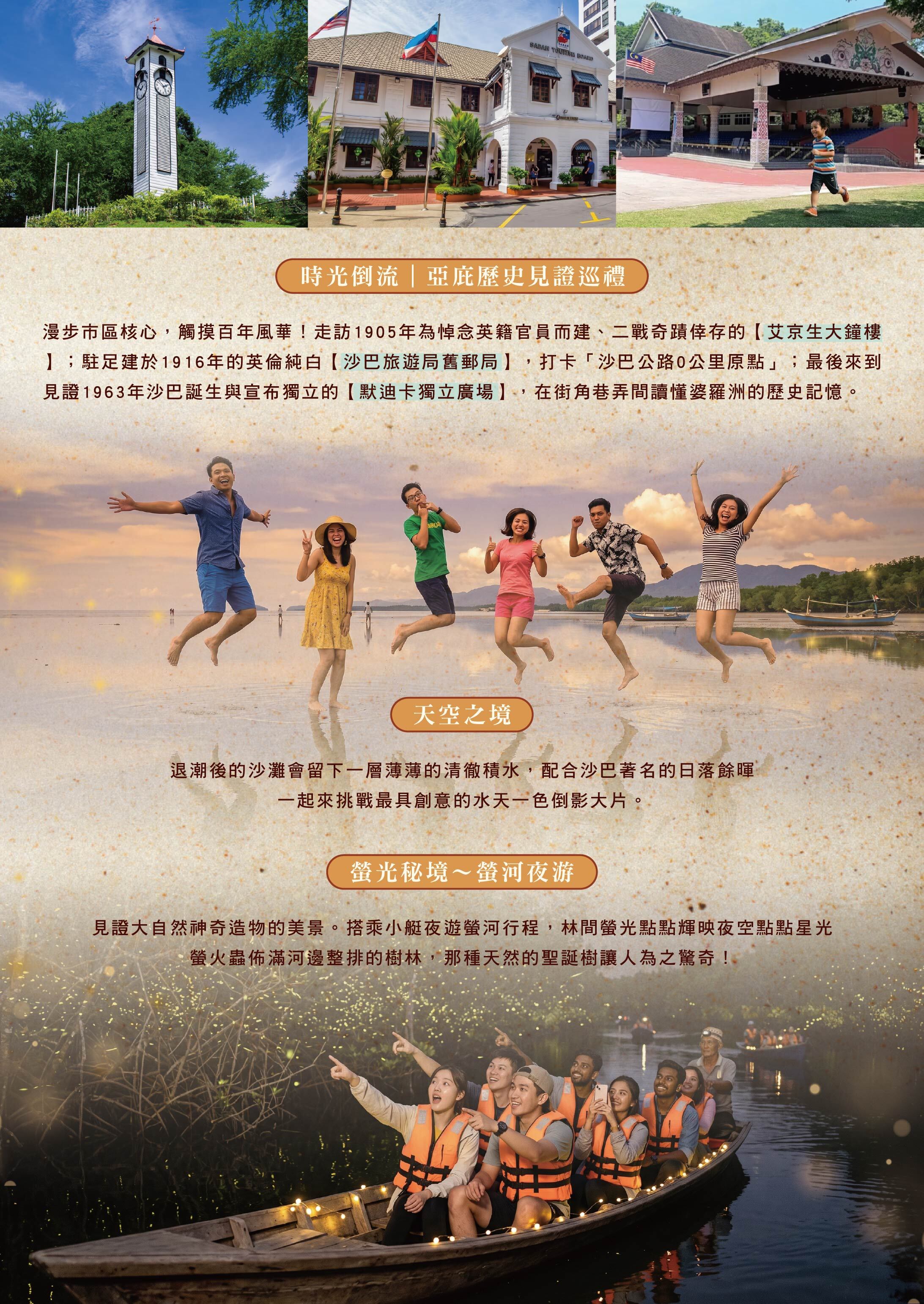 行程特色圖片