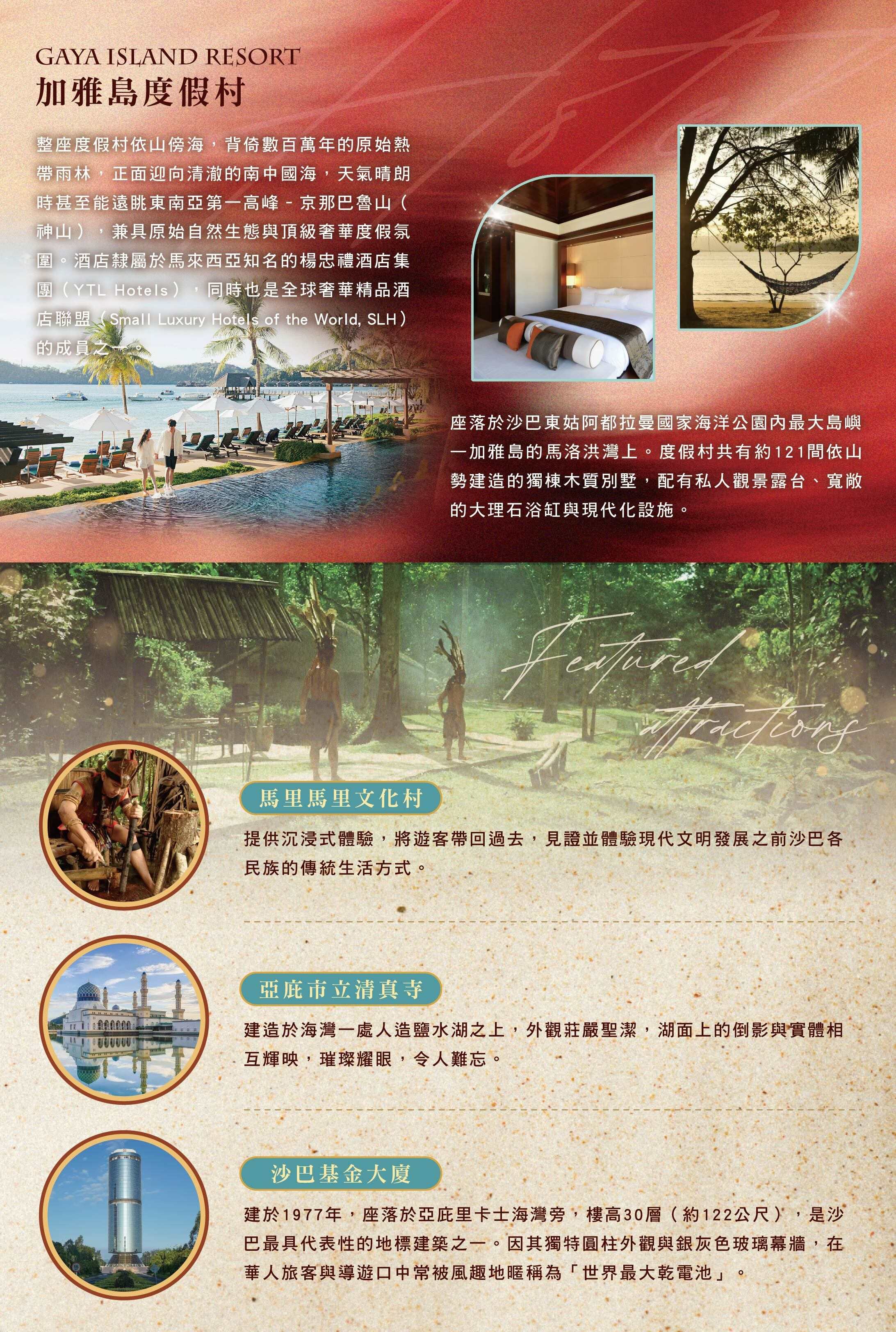 行程特色圖片