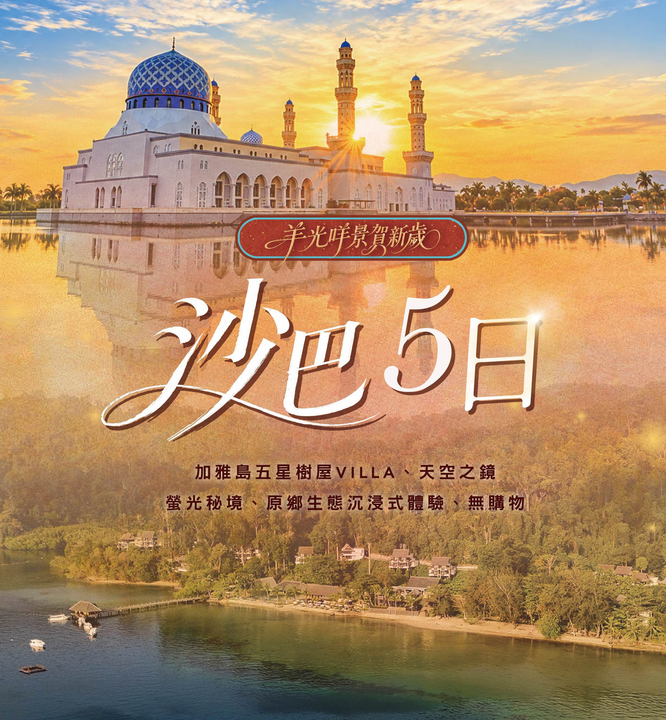 行程特色圖片