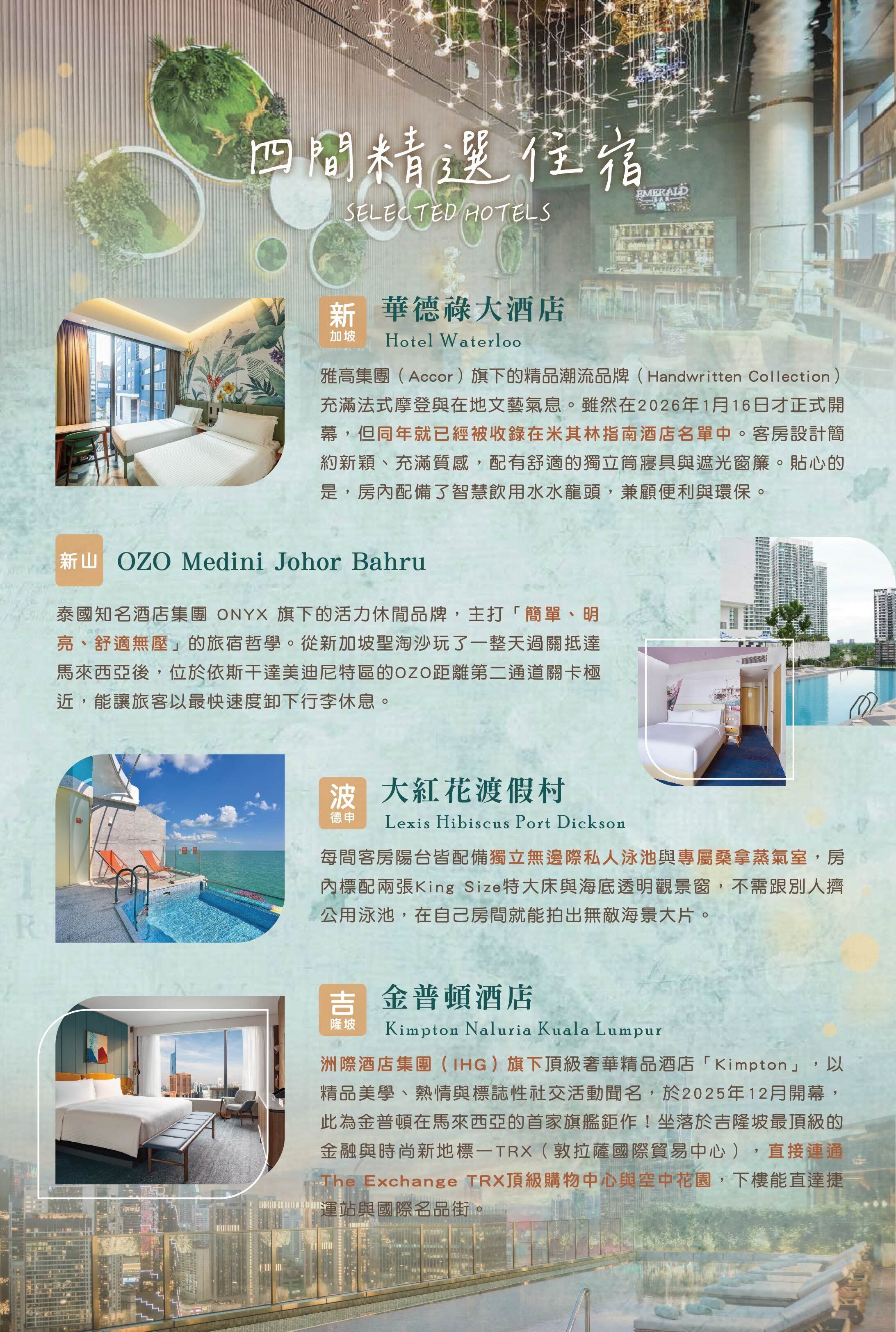 行程特色圖片