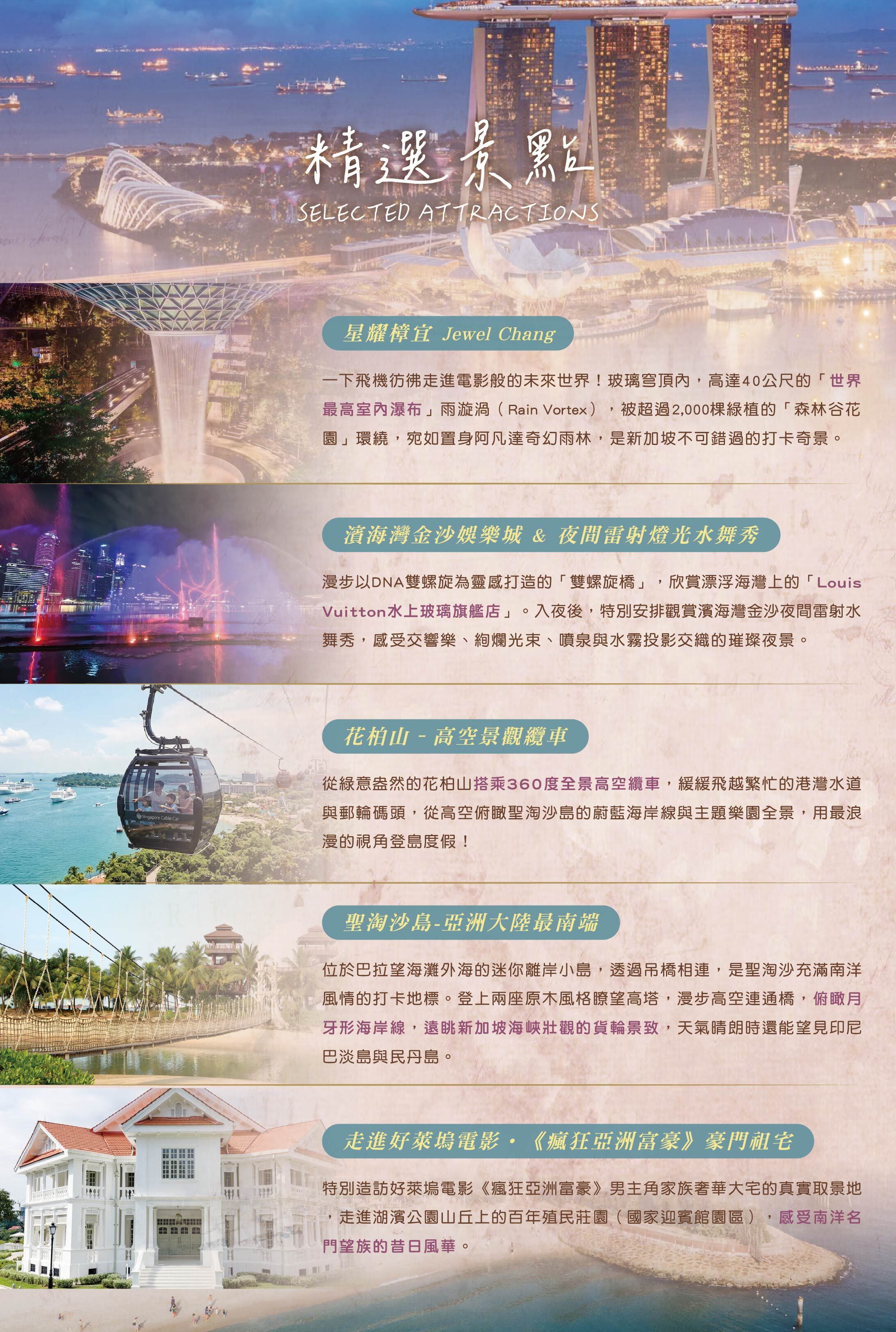 行程特色圖片
