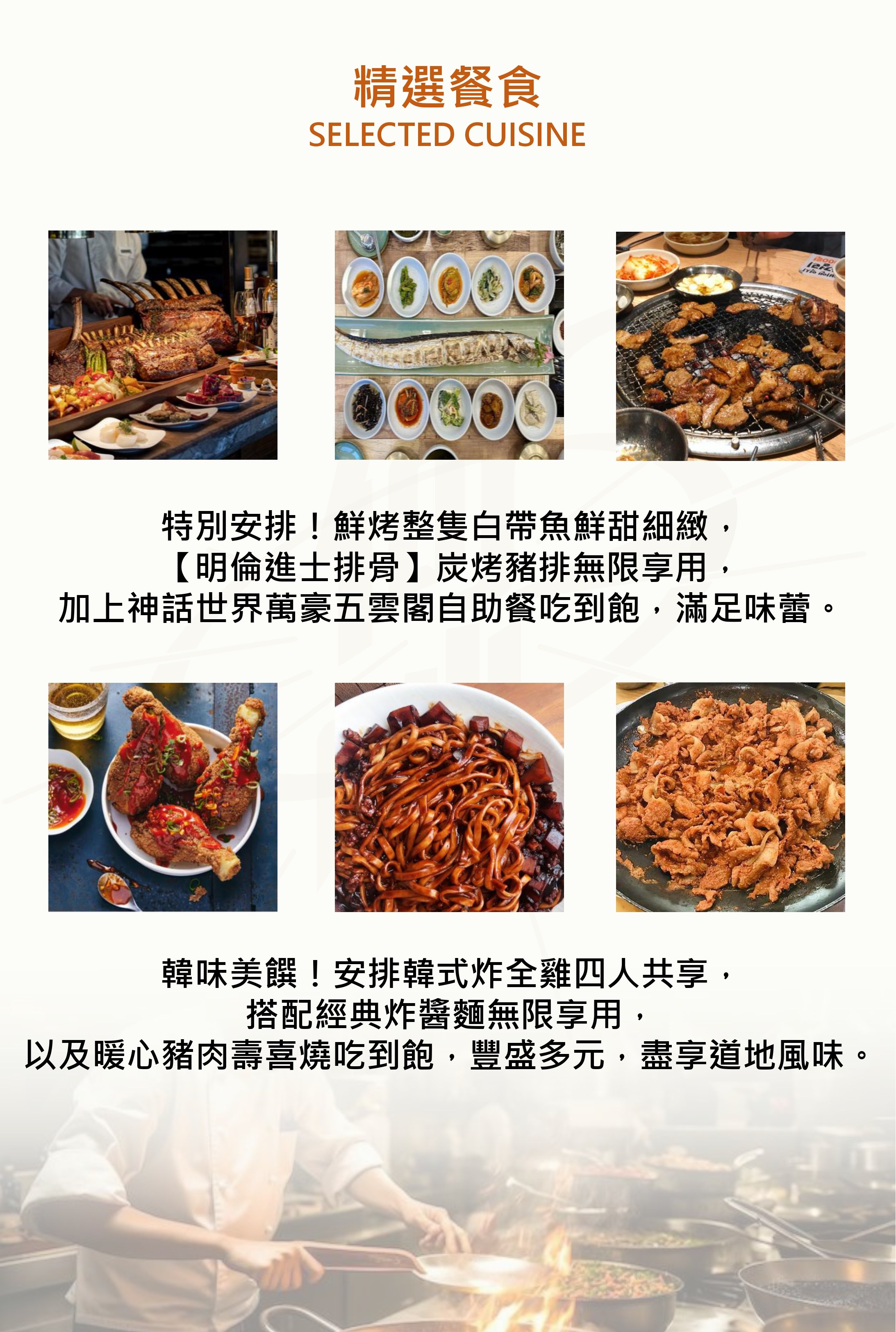 行程特色圖片