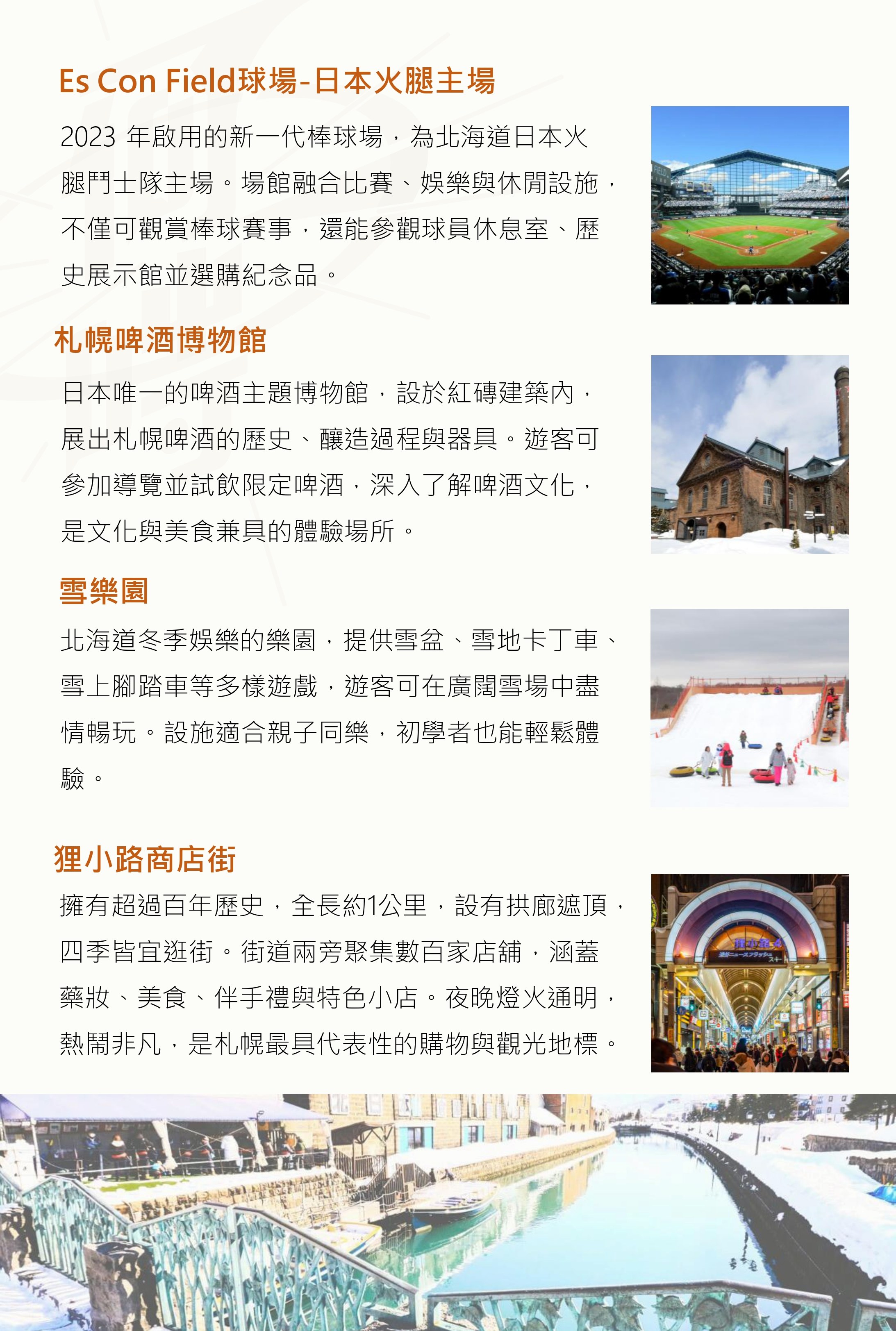 行程特色圖片