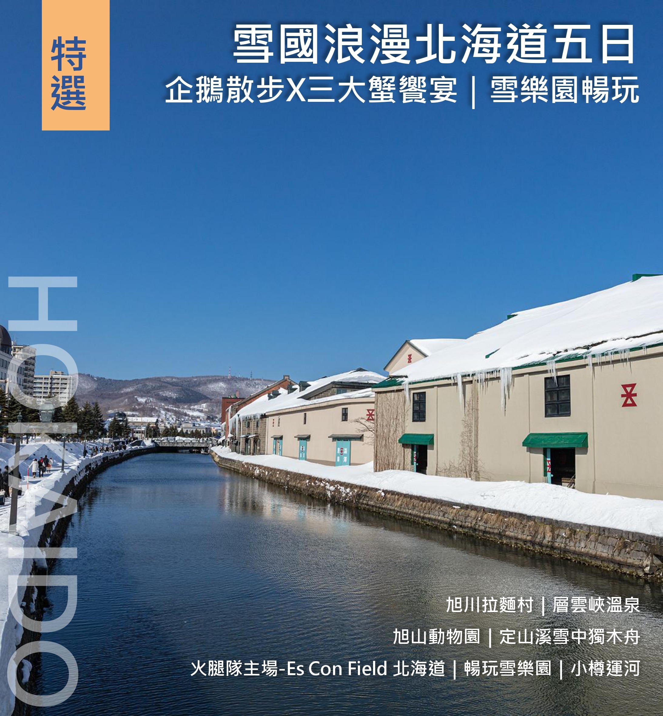 行程特色圖片