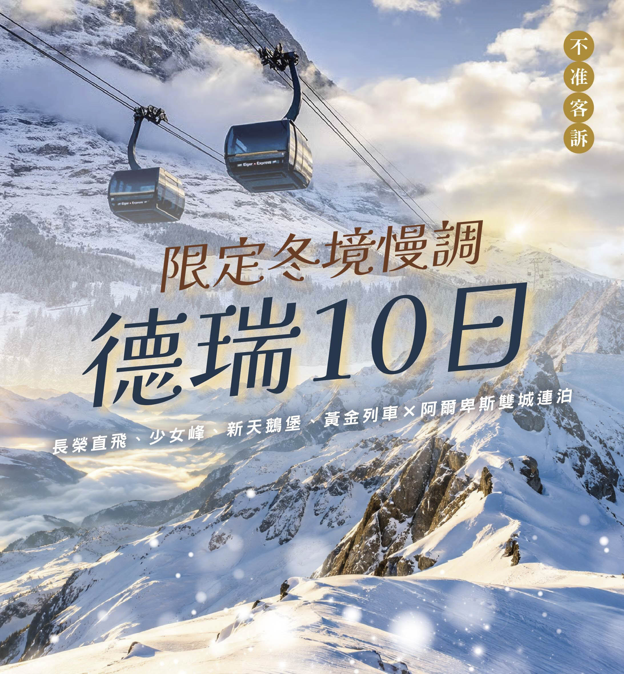 德瑞10日-01.jpg