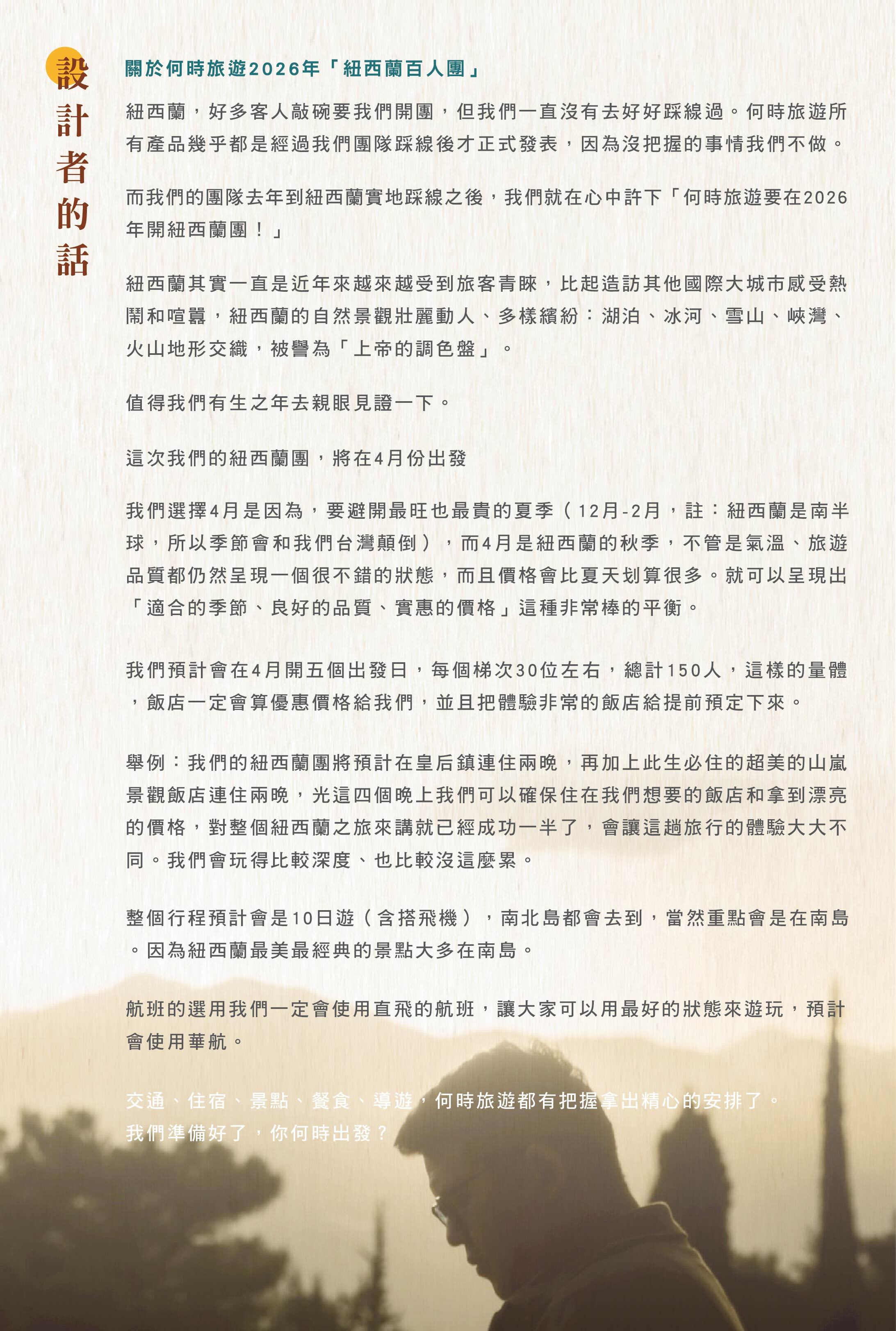 行程特色圖片