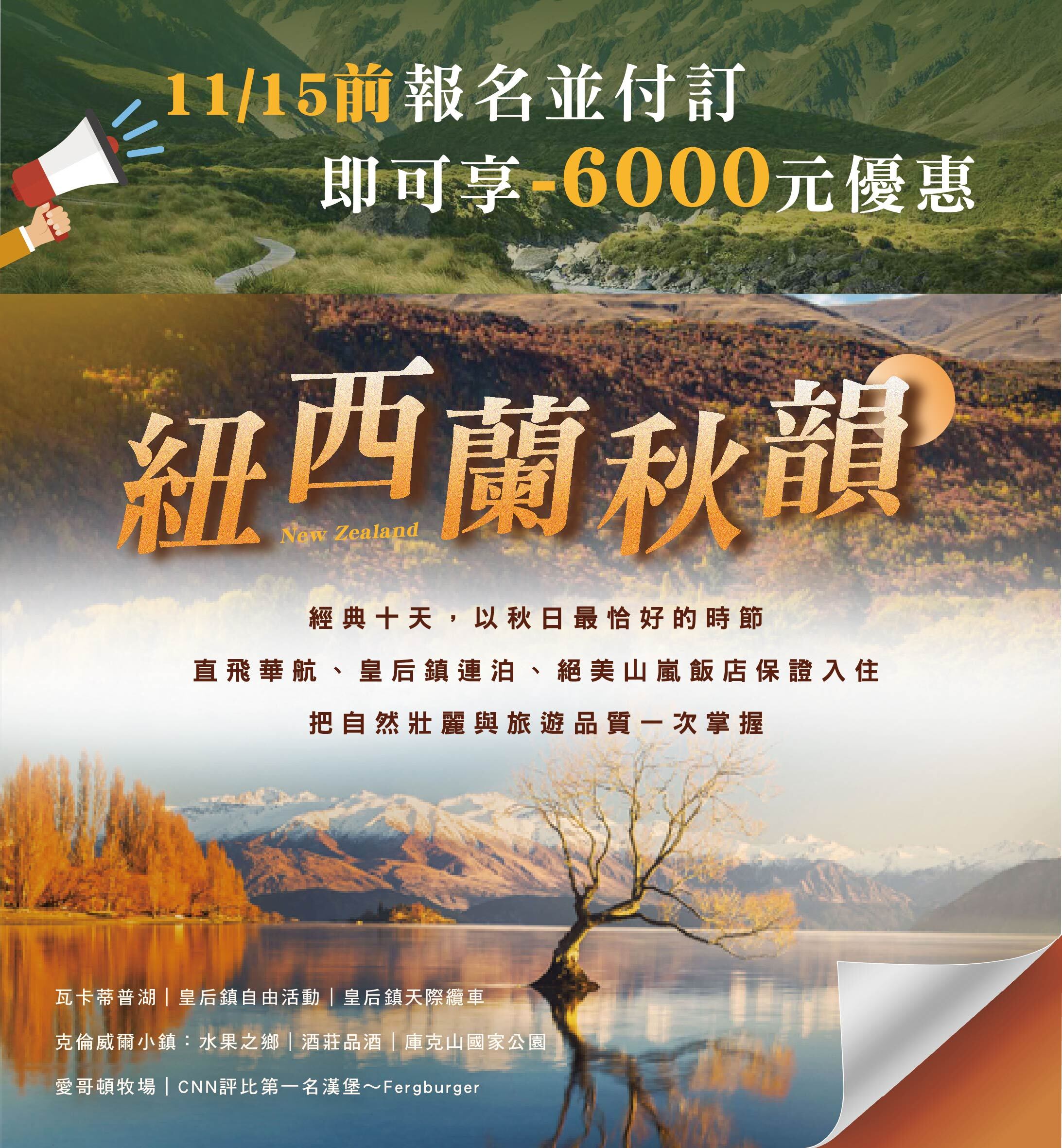行程特色圖片