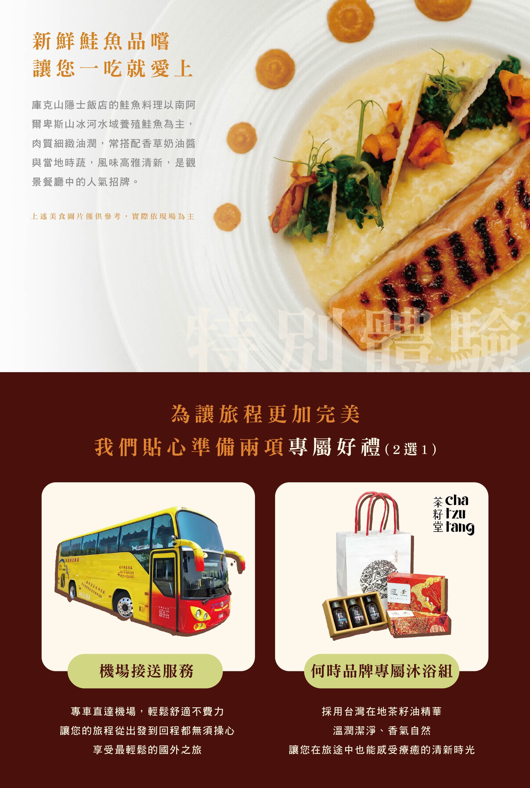 行程特色圖片