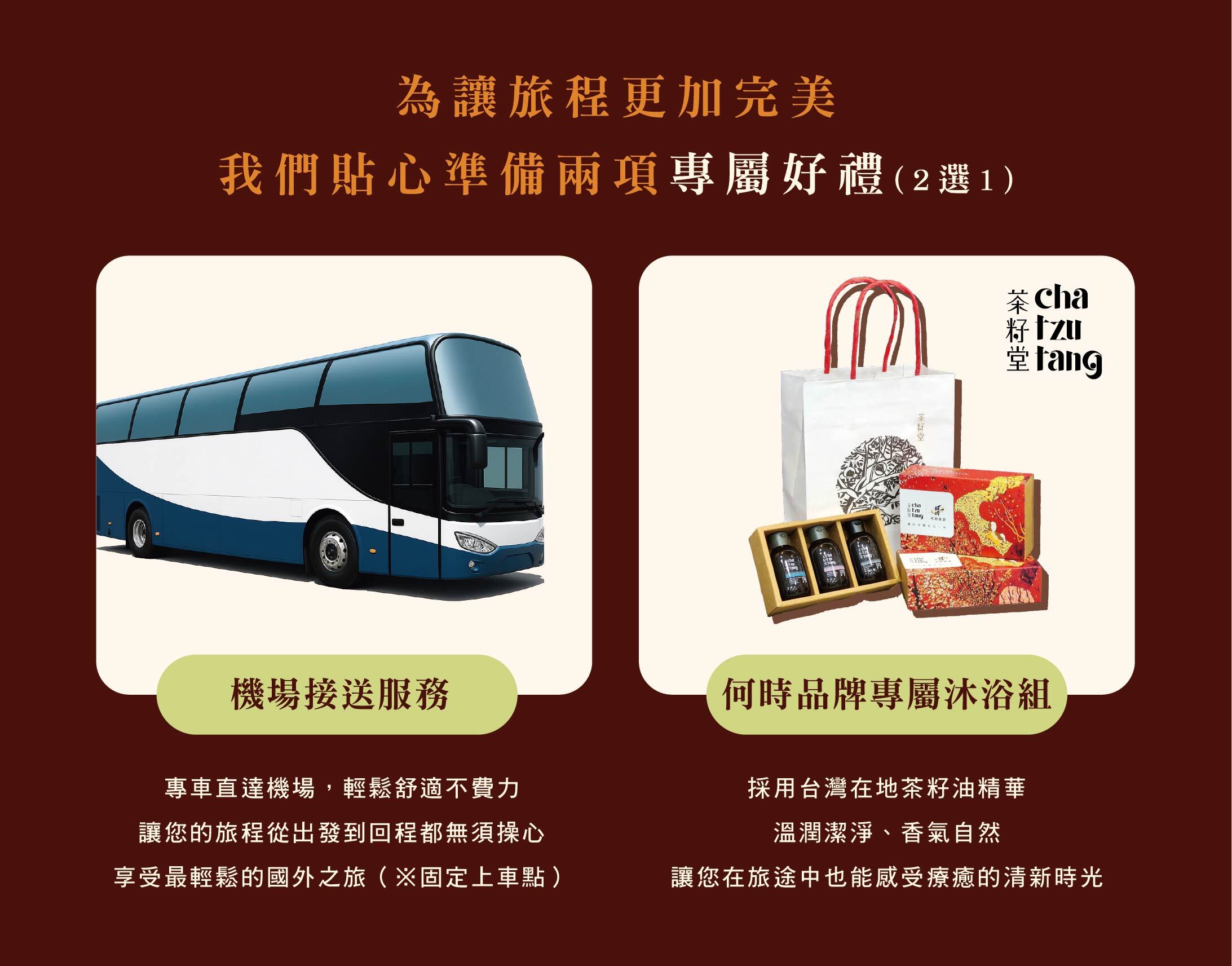 行程特色圖片