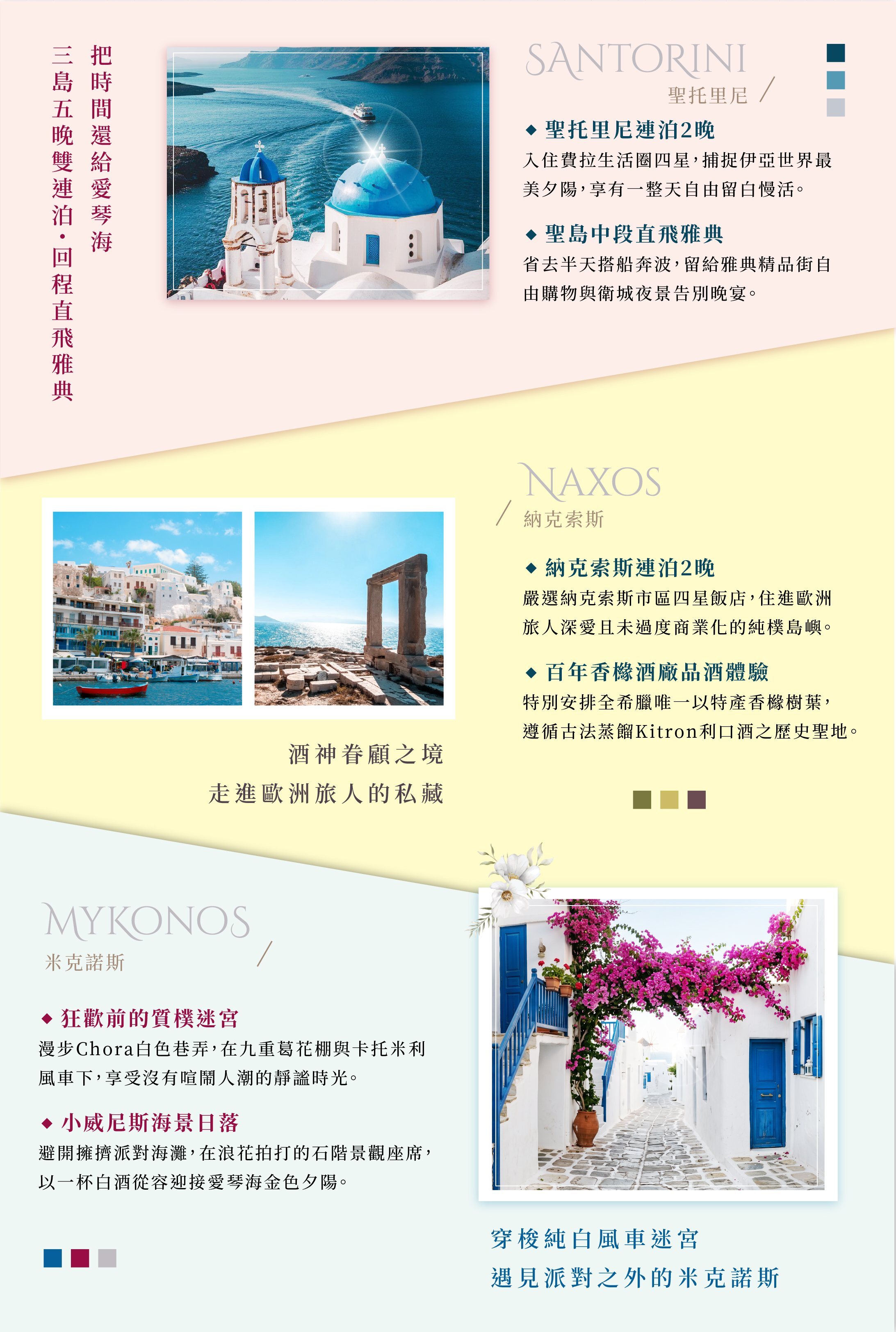 行程特色圖片