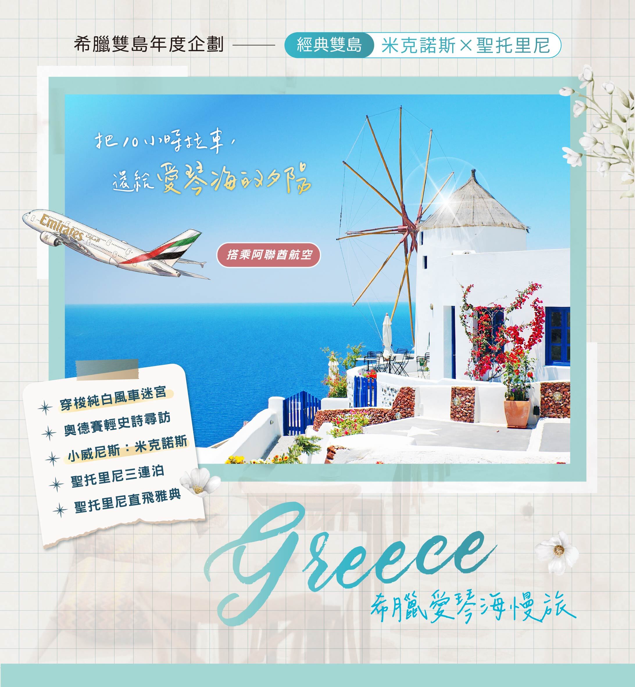 行程特色圖片